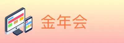 金年会 logo